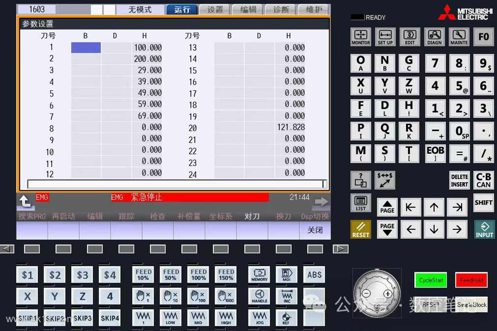 三菱M80数控系统 MCP报警(Y)查询