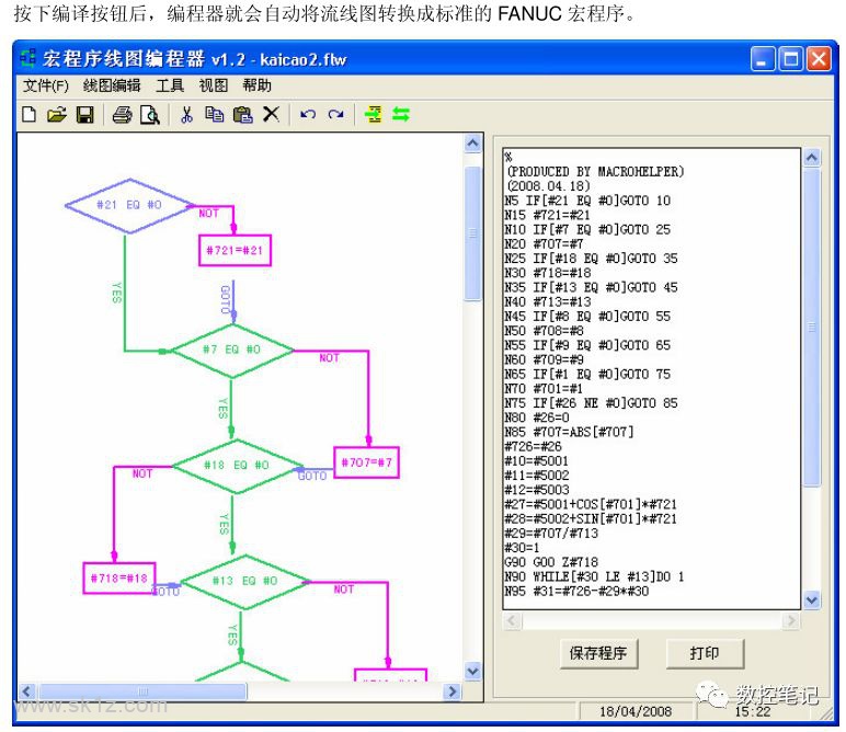 【软件】FanucMacroHelper宏程序助手下载