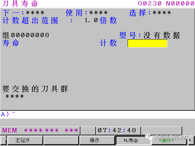 FANUC刀具寿命管理功能相关参数介绍