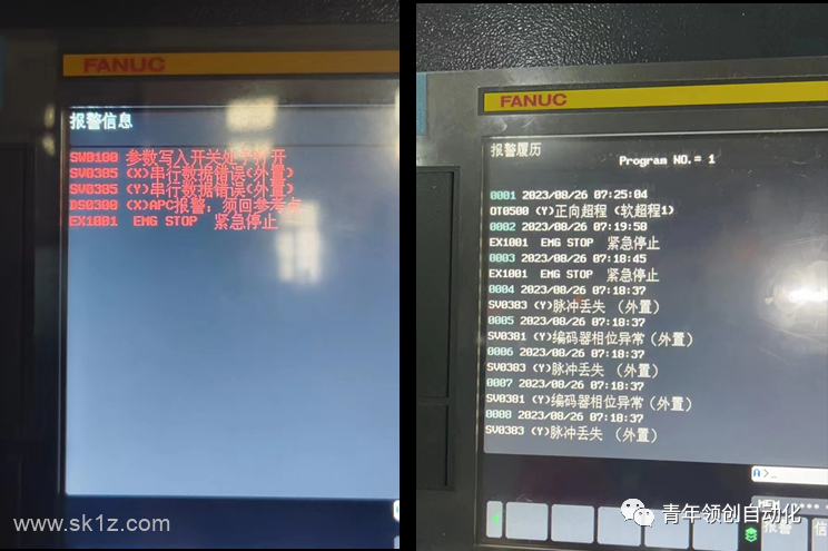 FANUC系统全闭环参数设置及常见报警代码和故障排除