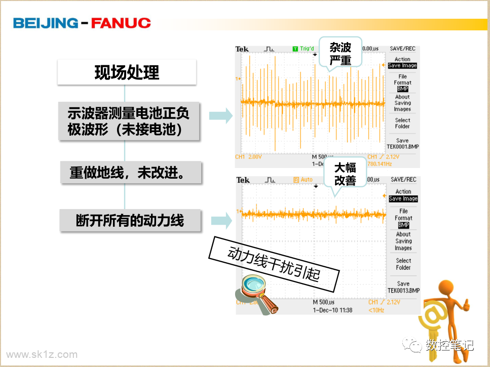FANUC | 经常电池电压低报警案例