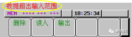 FANUC | 状态栏显示的内容是什么含义？