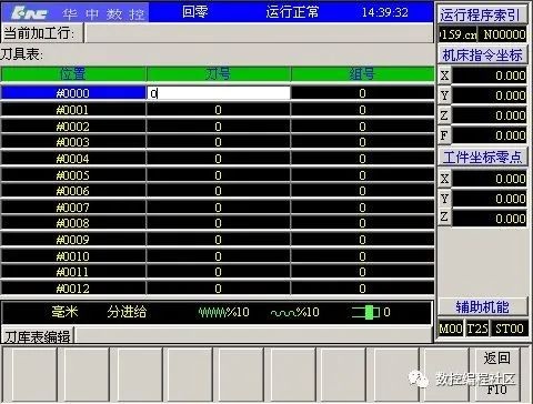 华中数控铣床加工中心系统坐标系和刀具表参数该如何设置？