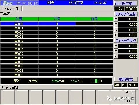 华中数控铣床加工中心系统坐标系和刀具表参数该如何设置？