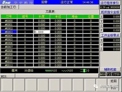 华中数控铣床加工中心系统坐标系和刀具表参数该如何设置？