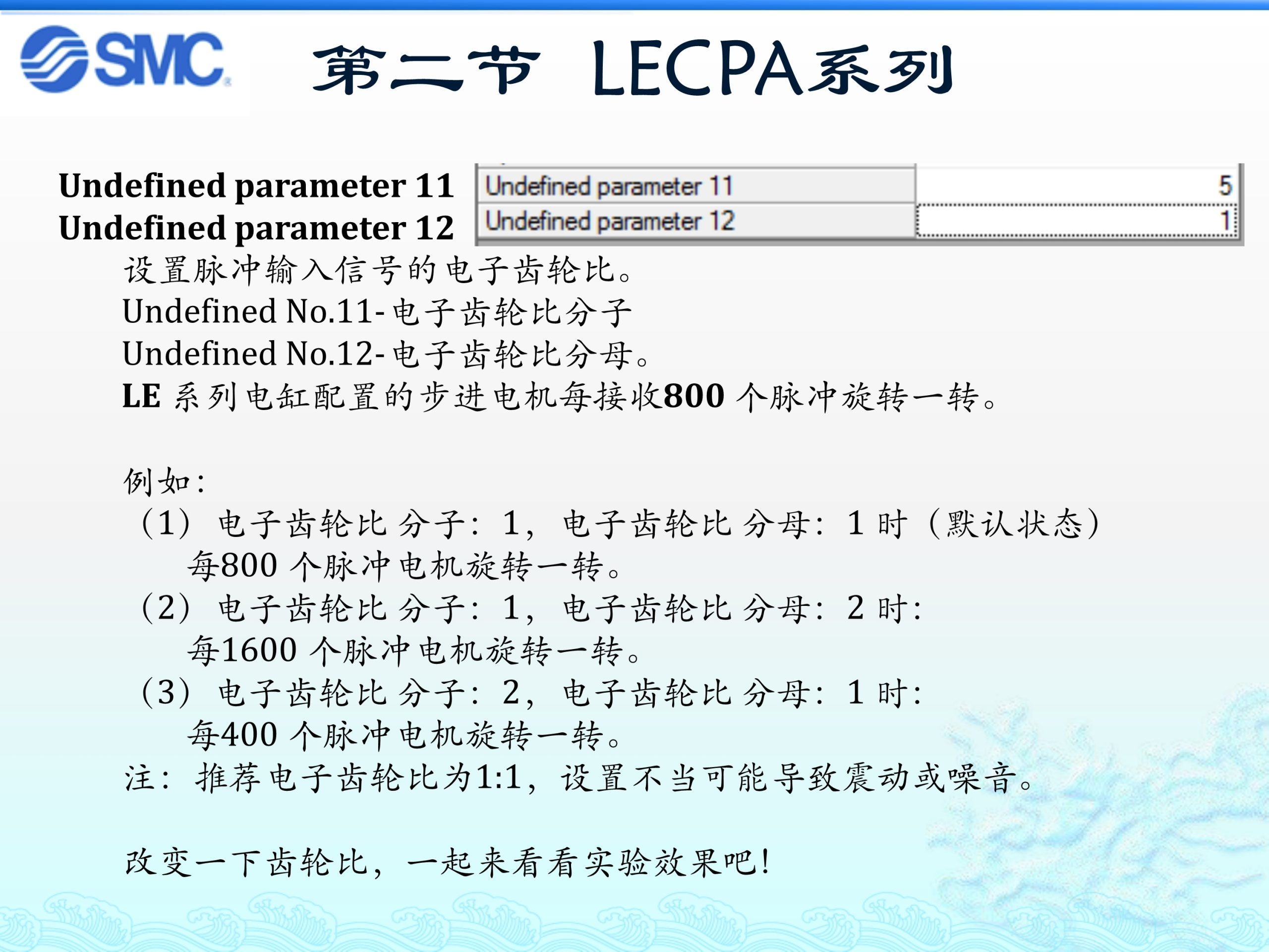 SMC LECPA系列 电缸控制器介绍（中文）