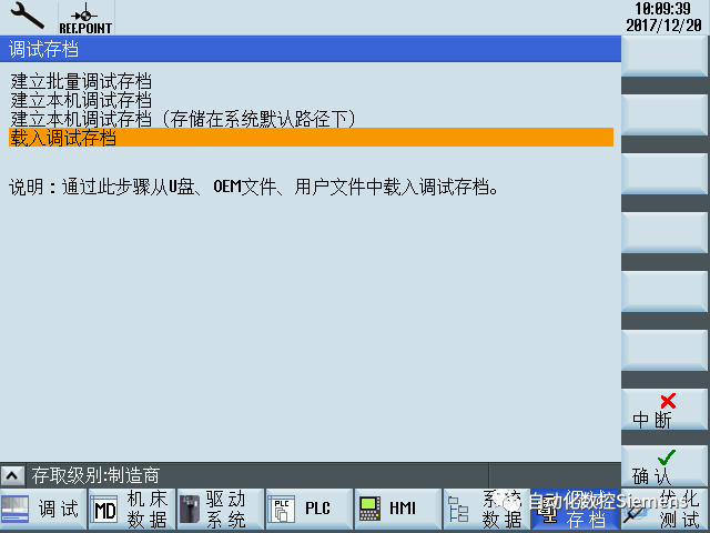西门子 | 808D数控系统如何安装语言包?