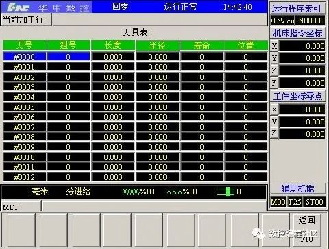 华中数控铣床加工中心系统坐标系和刀具表参数该如何设置？