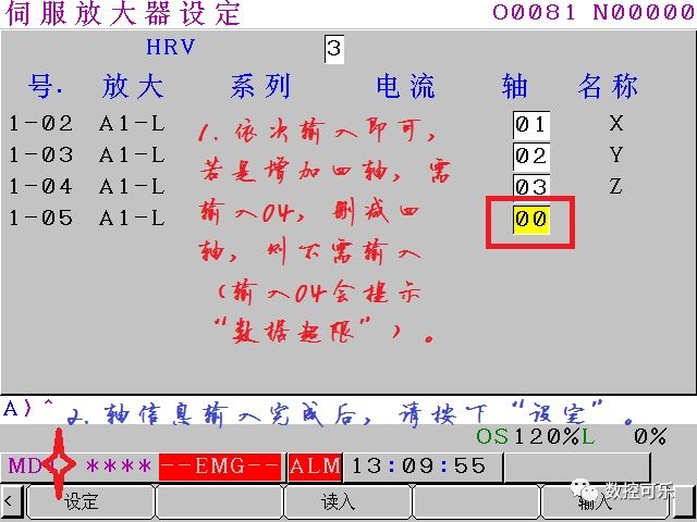 Fanuc 0i MF数控系统主要四轴参数设置方法