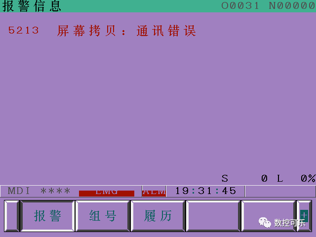 Fanuc 0i数控系统截屏即画面硬拷贝