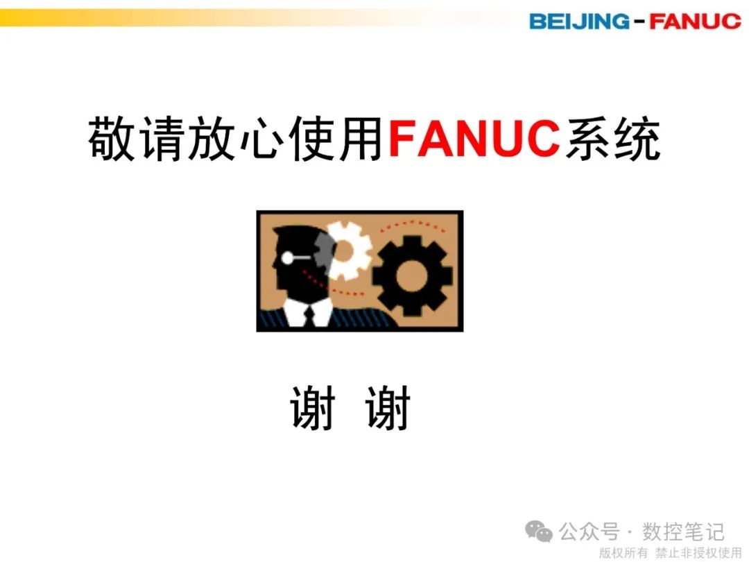 FANUC钻削中心调试步骤及参数设定注意点
