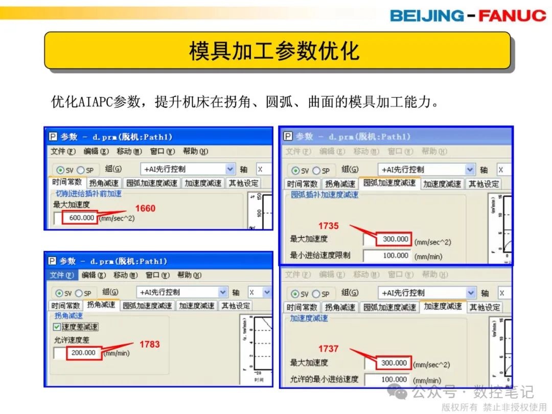 FANUC钻削中心调试步骤及参数设定注意点