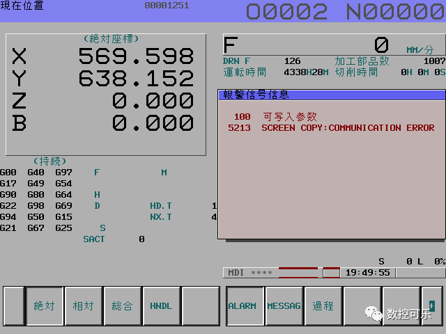 Fanuc 0i数控系统截屏即画面硬拷贝