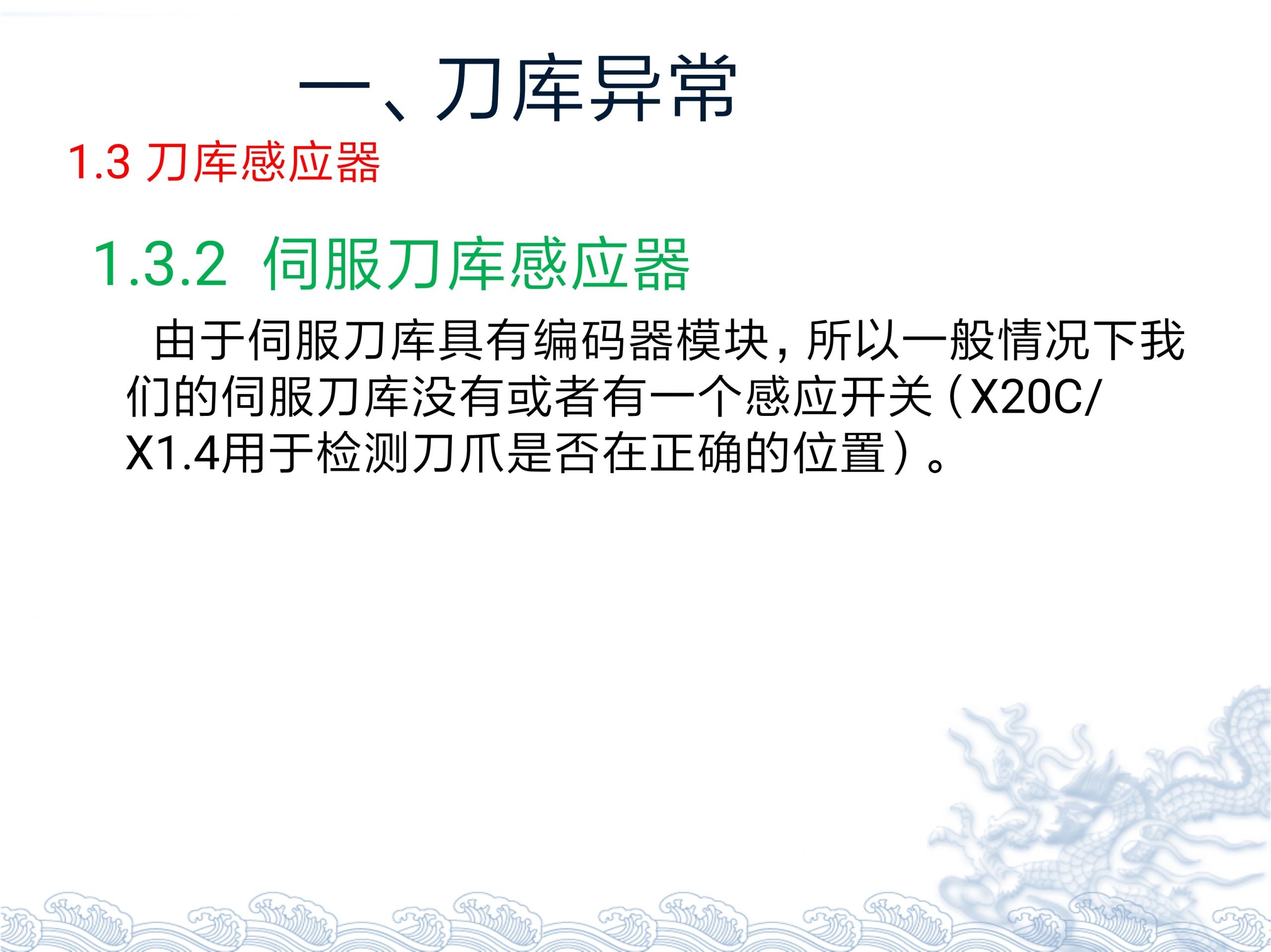 【资料】台群精机T500常见故障分析处理