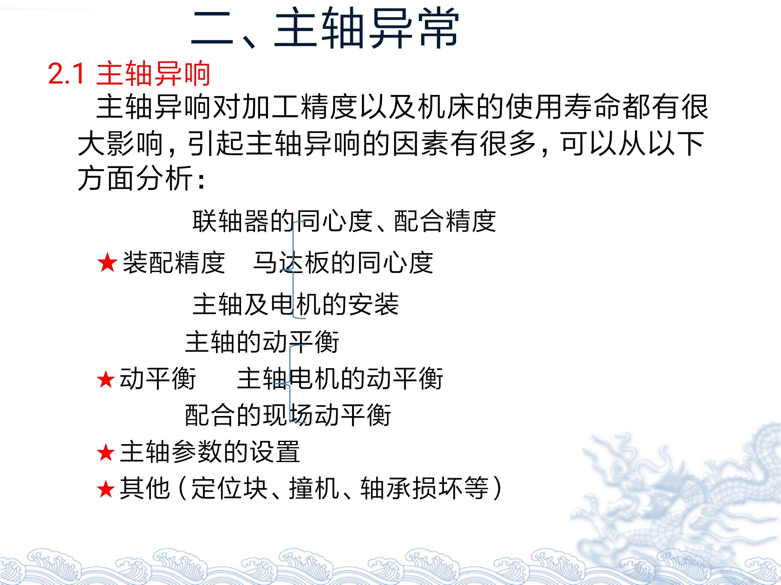 【资料】台群精机T500常见故障分析处理