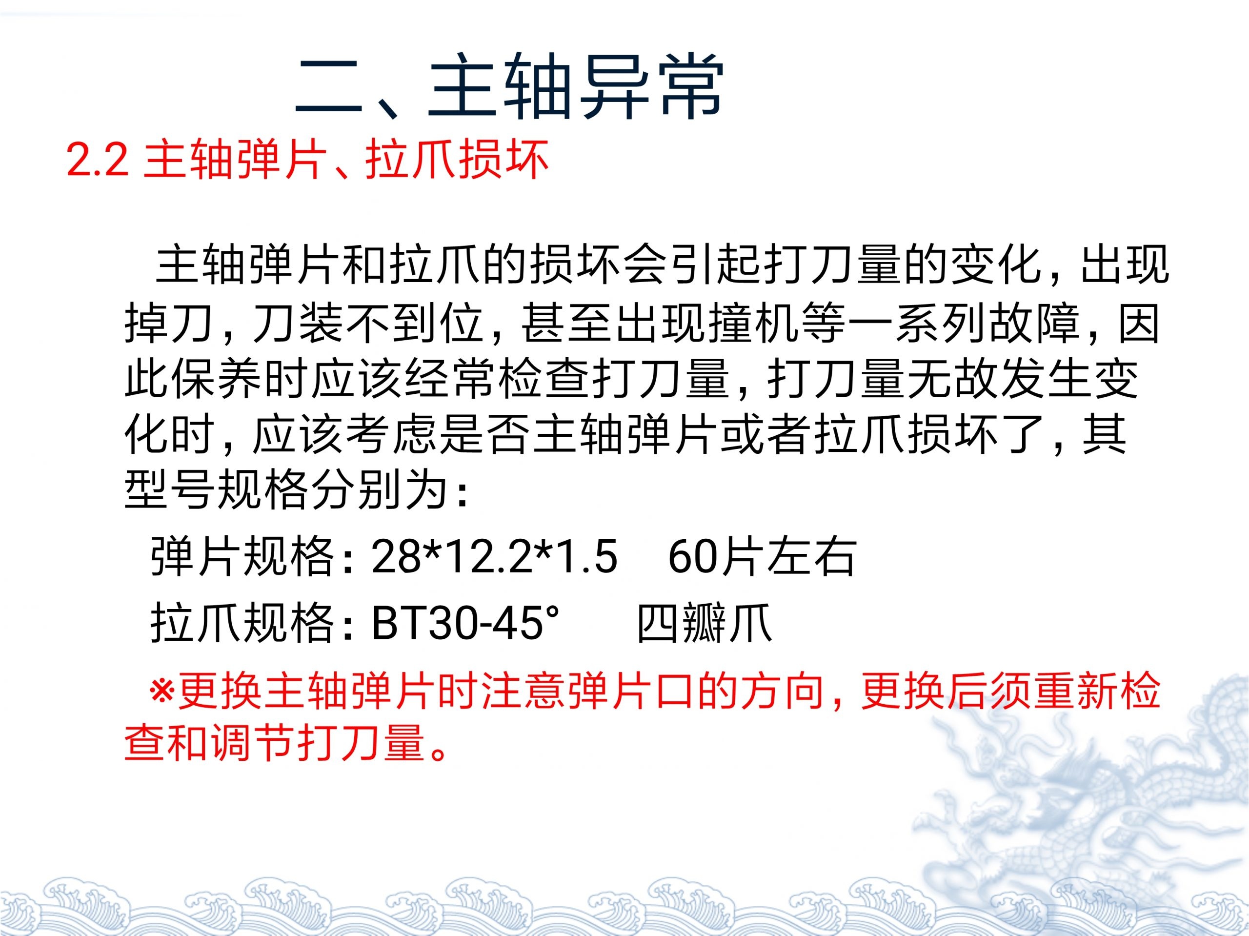【资料】台群精机T500常见故障分析处理
