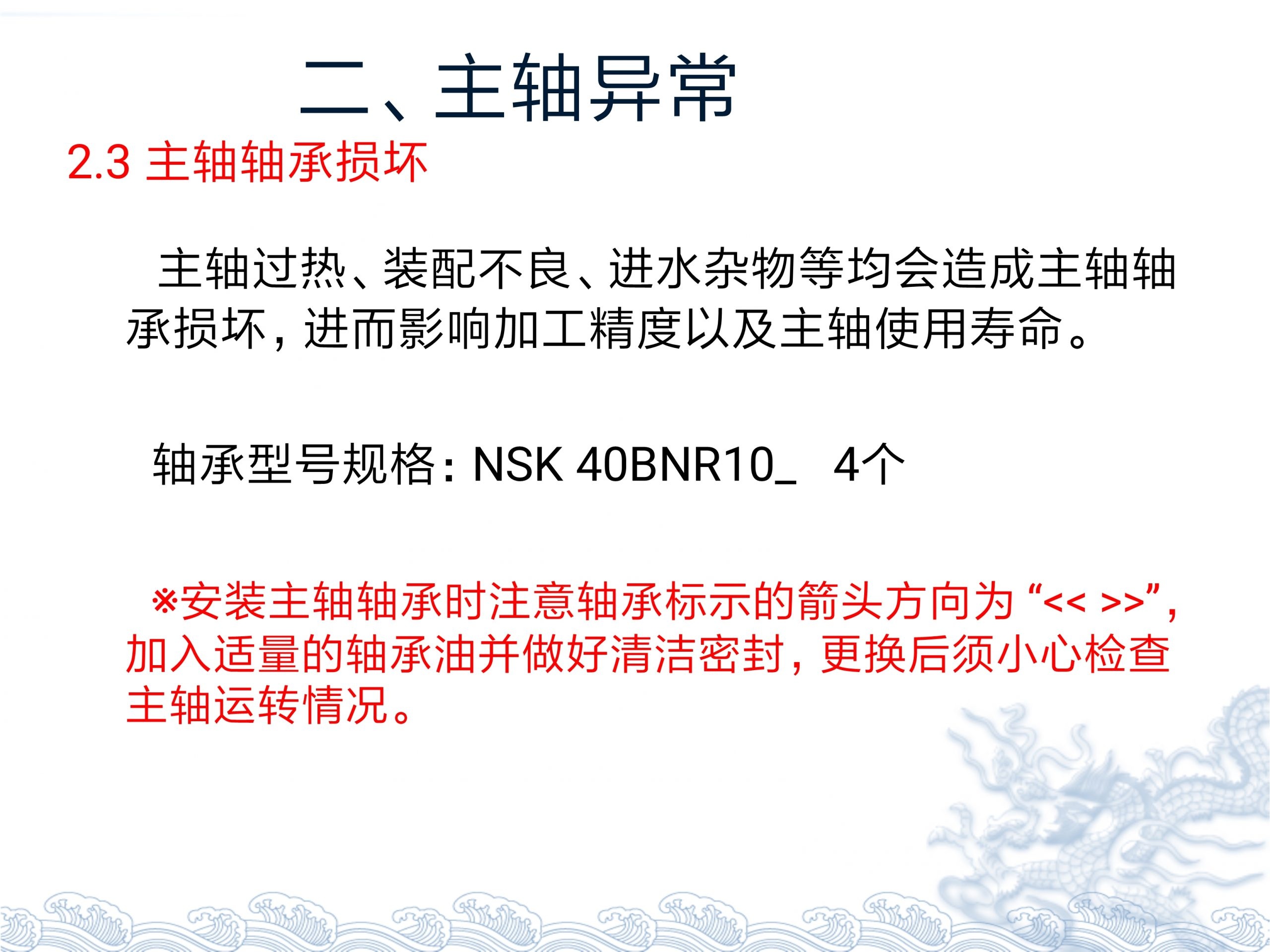 【资料】台群精机T500常见故障分析处理