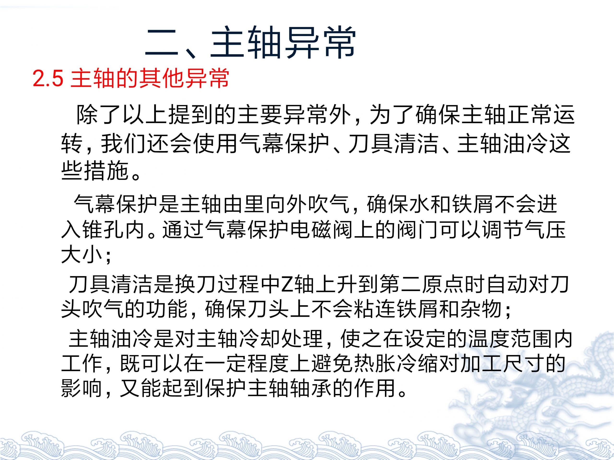 【资料】台群精机T500常见故障分析处理