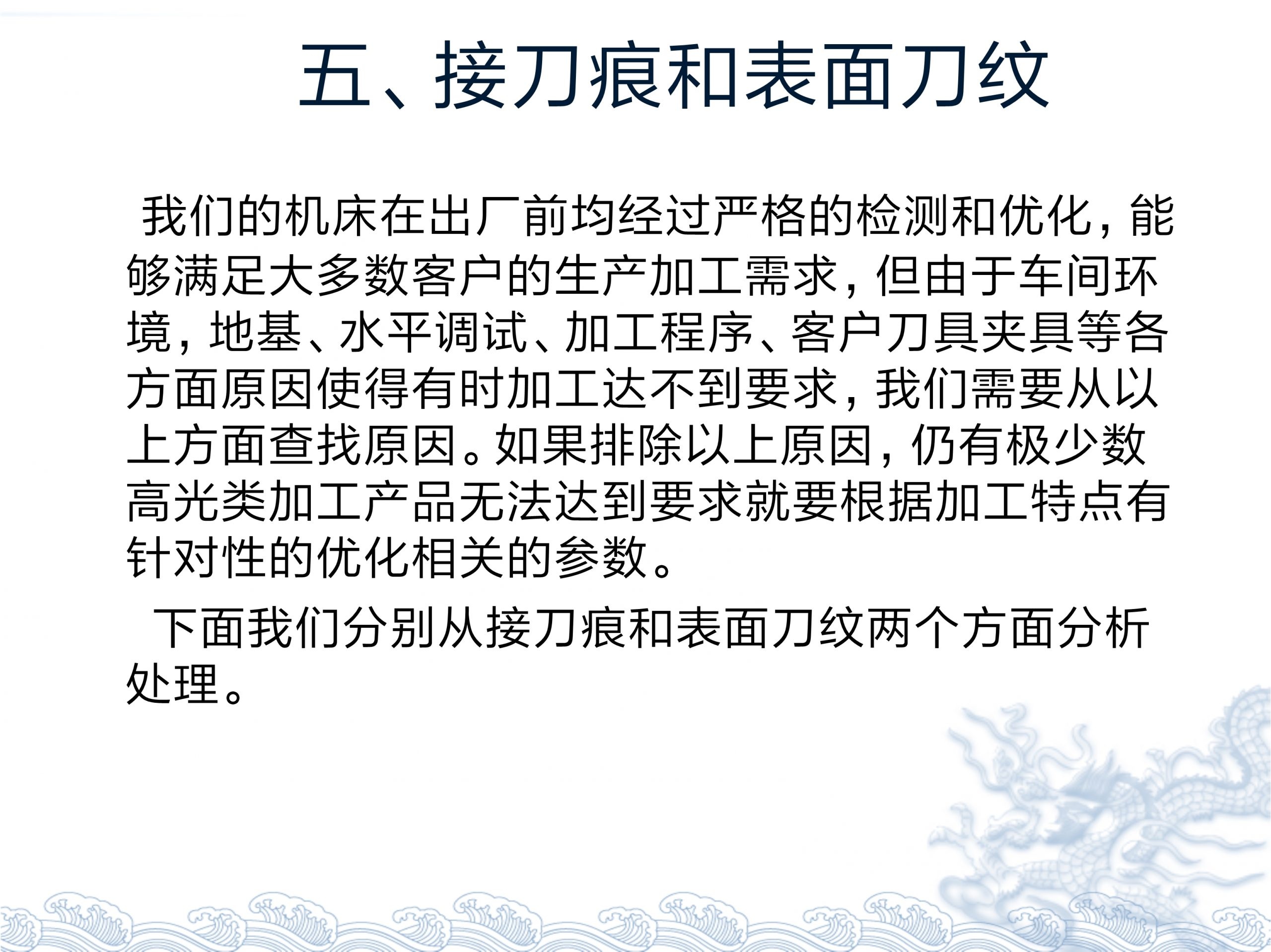 【资料】台群精机T500常见故障分析处理