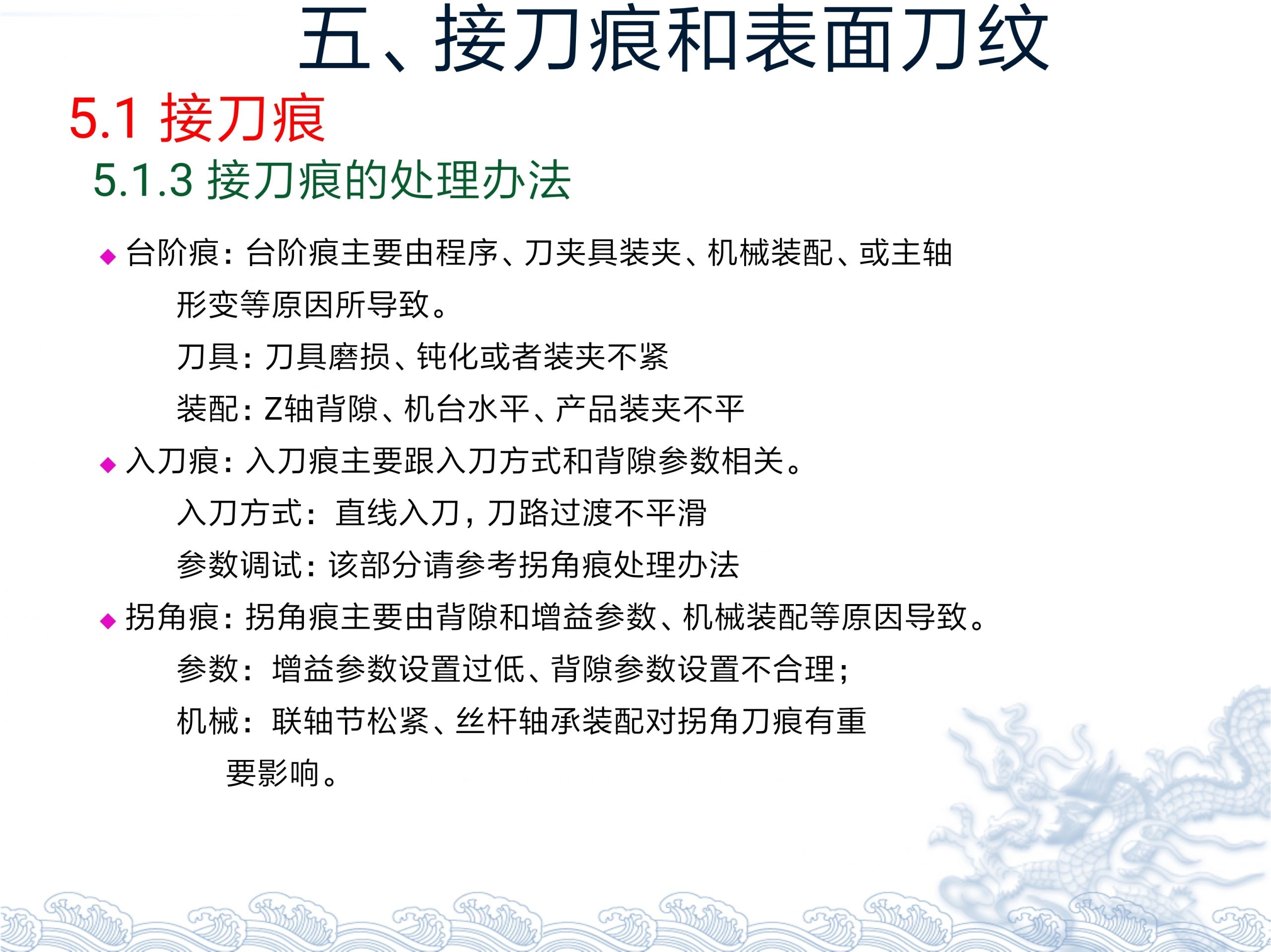 【资料】台群精机T500常见故障分析处理