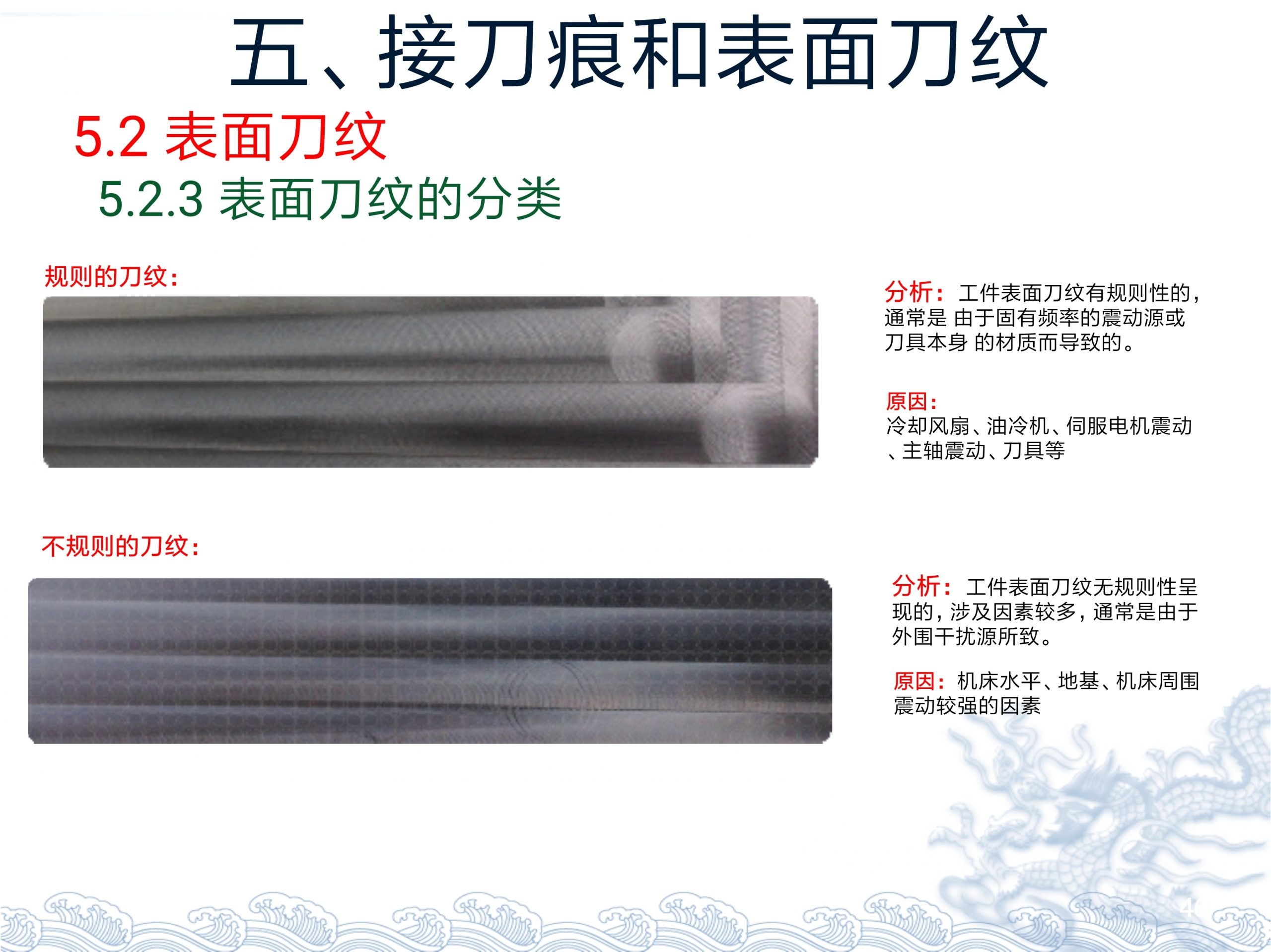【资料】台群精机T500常见故障分析处理