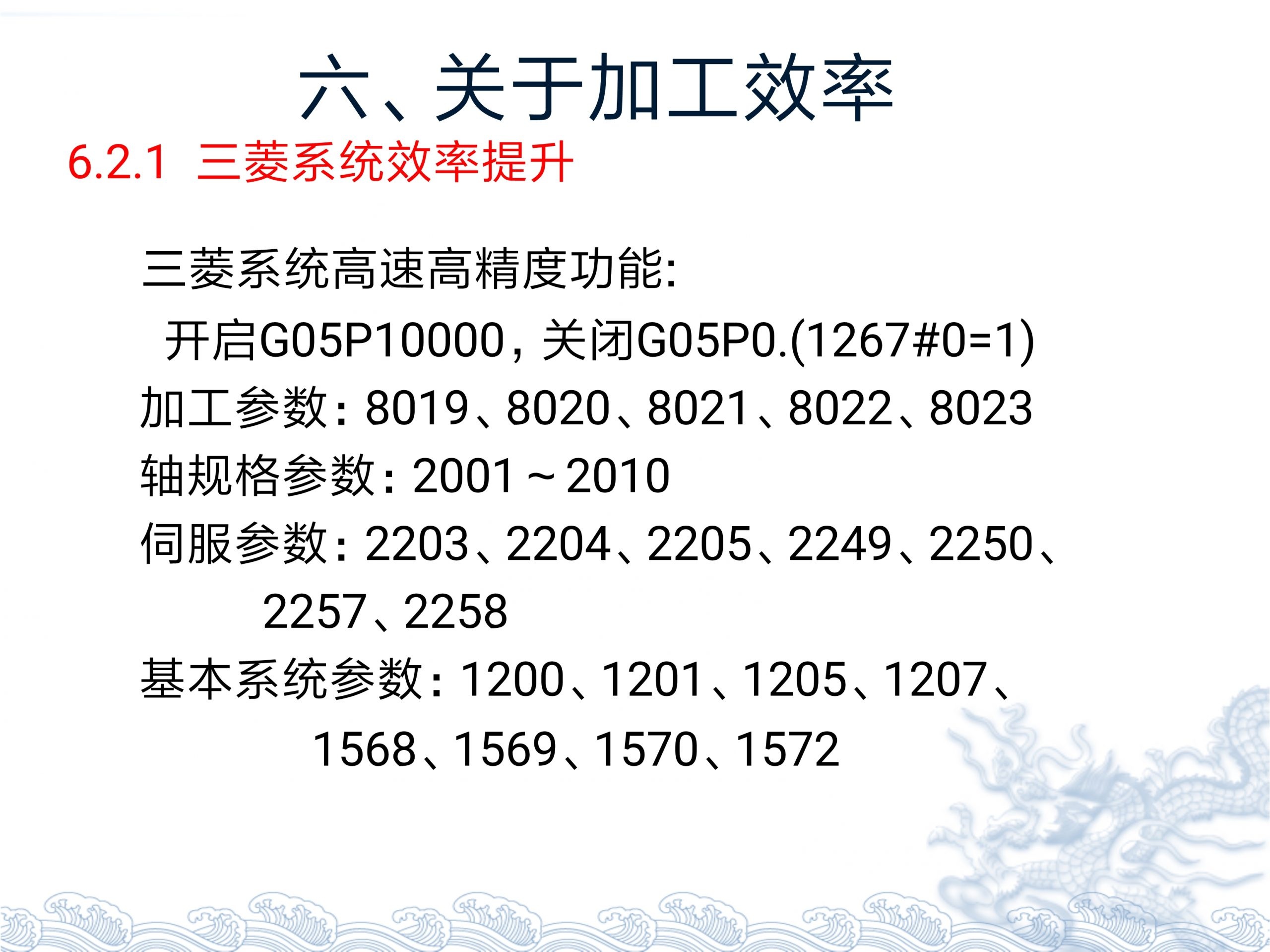 【资料】台群精机T500常见故障分析处理