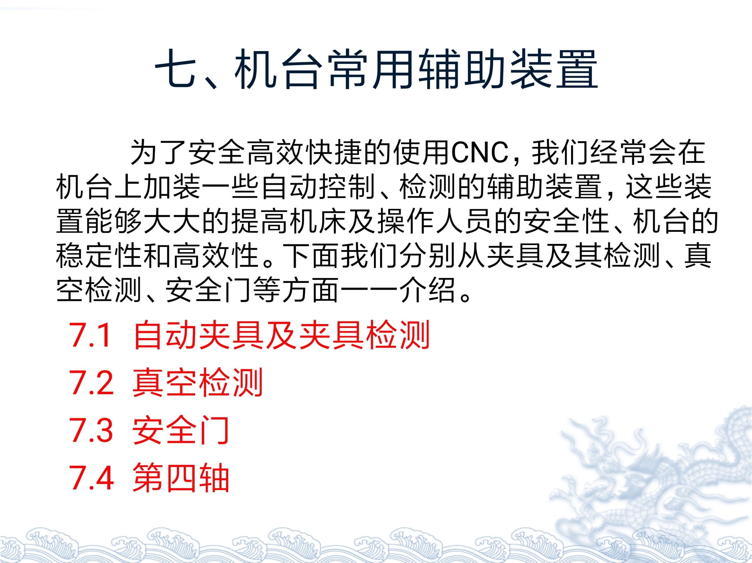 【资料】台群精机T500常见故障分析处理