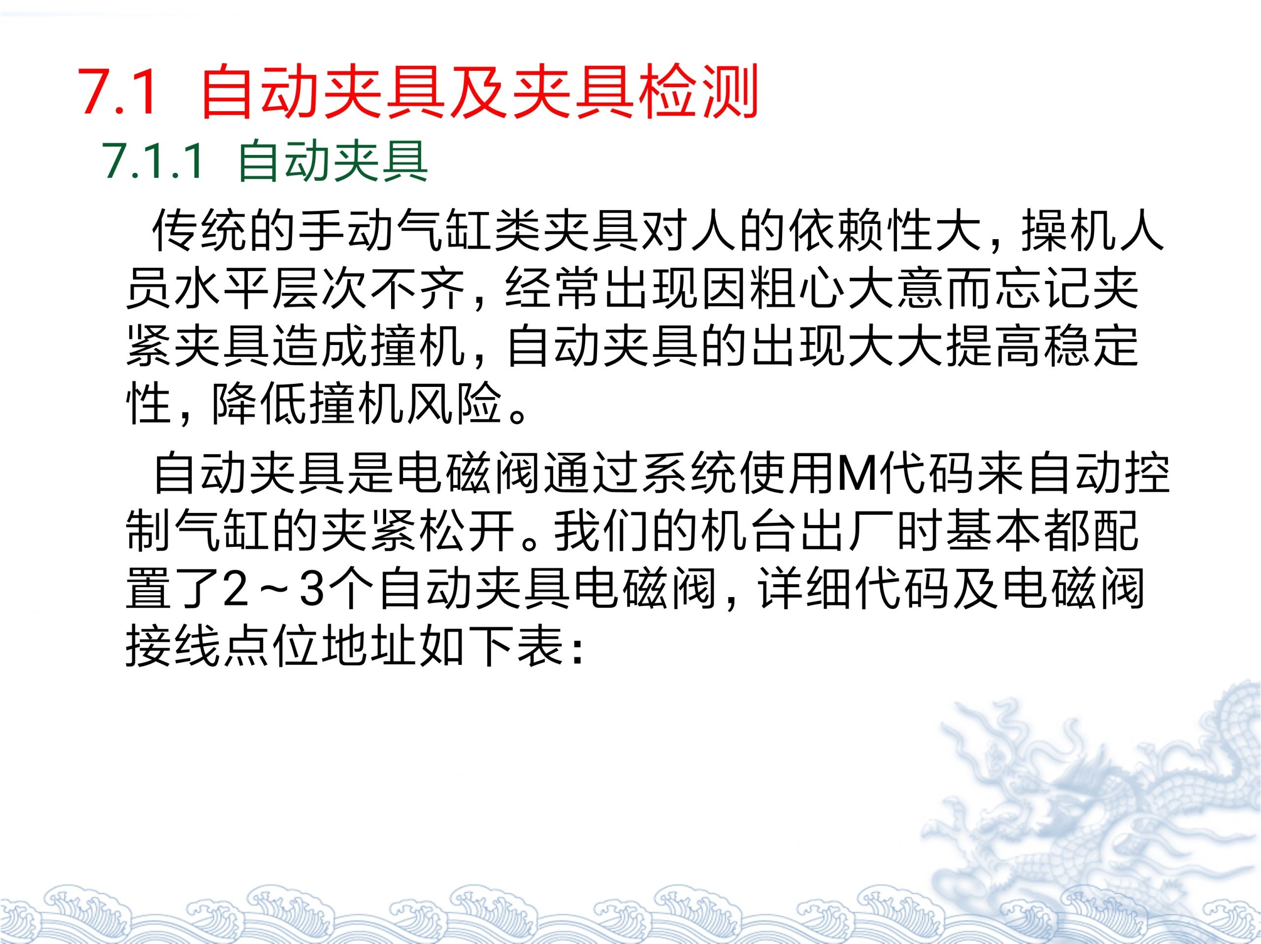 【资料】台群精机T500常见故障分析处理