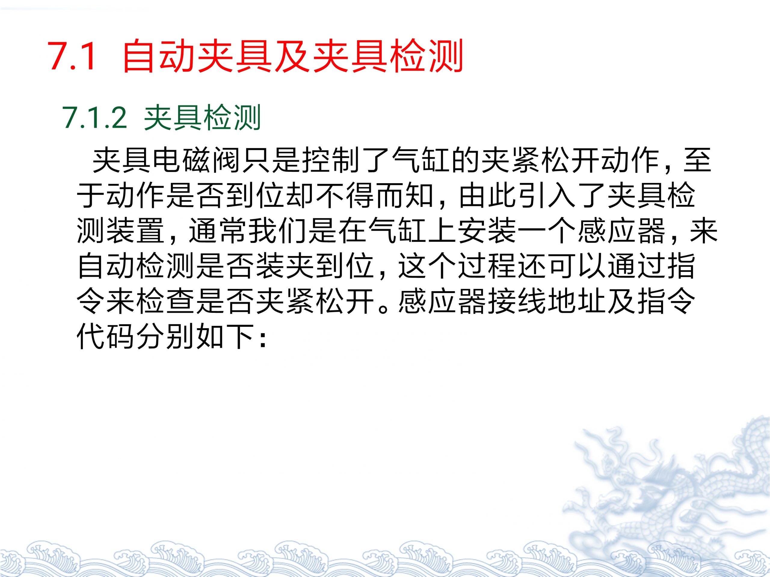 【资料】台群精机T500常见故障分析处理