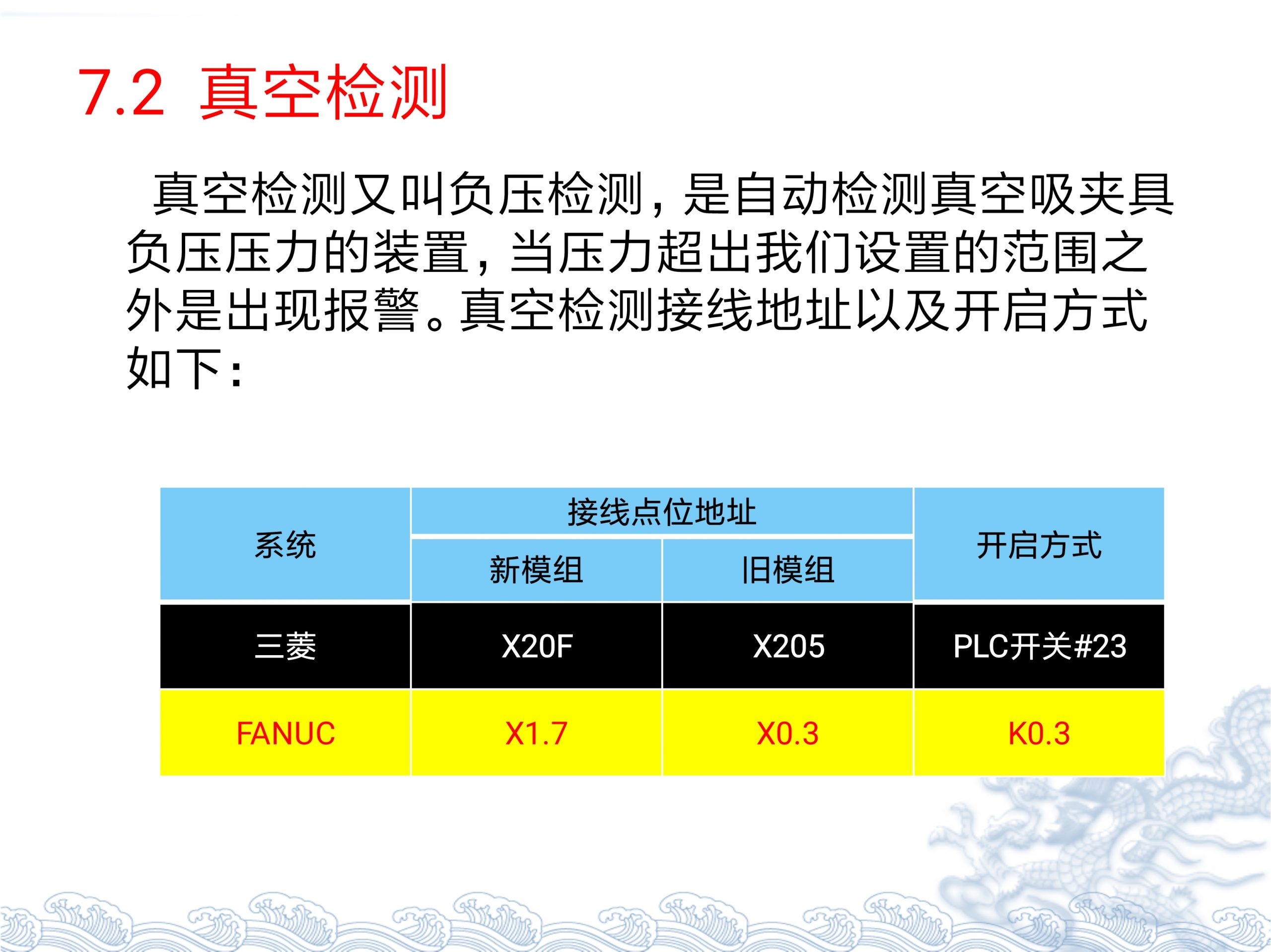 【资料】台群精机T500常见故障分析处理