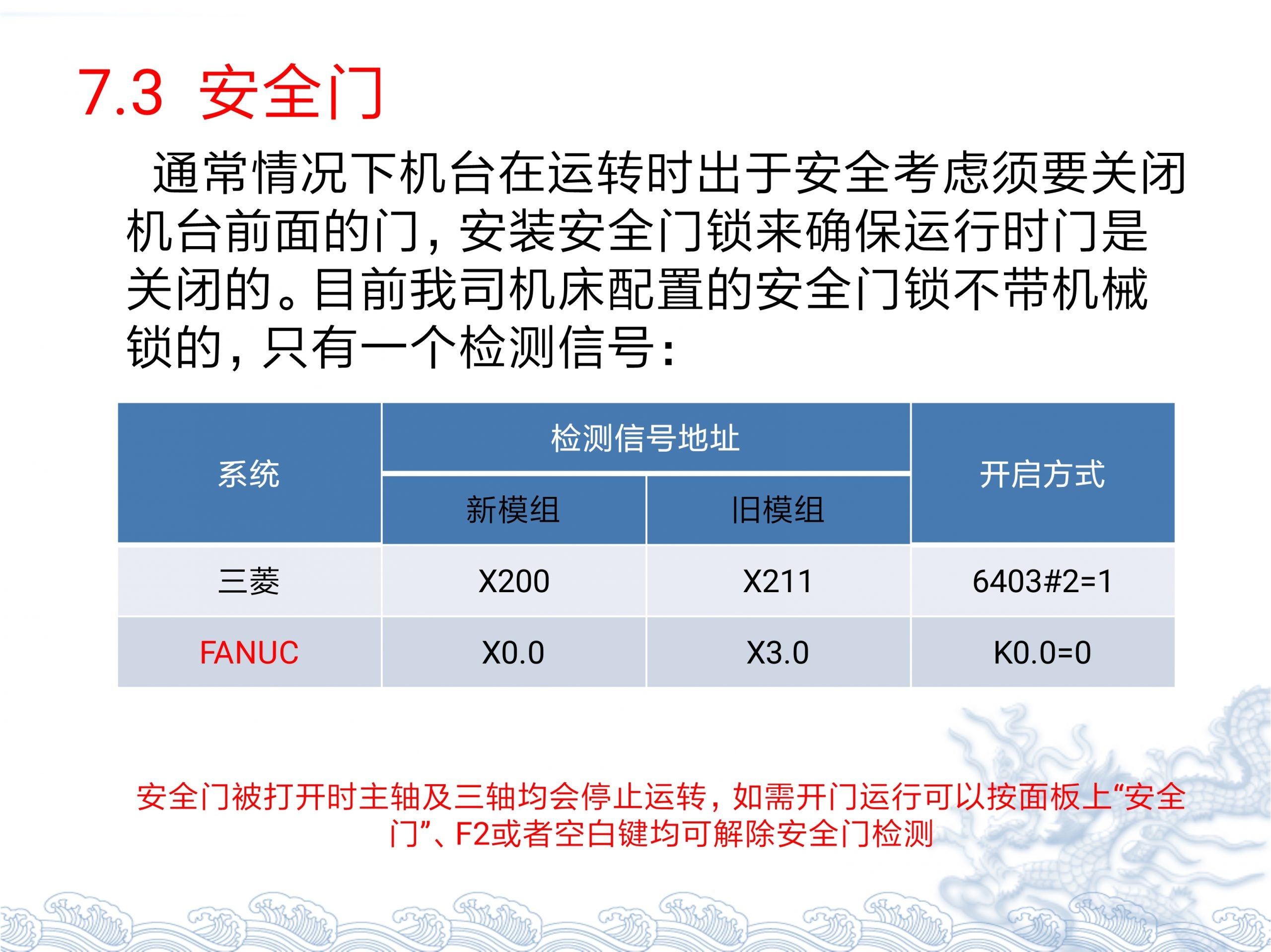 【资料】台群精机T500常见故障分析处理