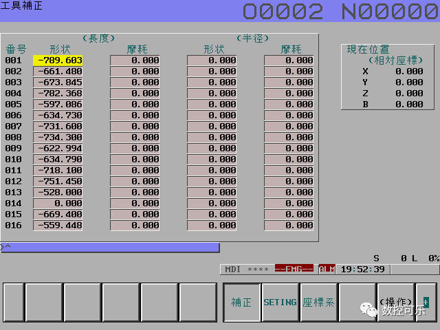 Fanuc 0i数控系统截屏即画面硬拷贝