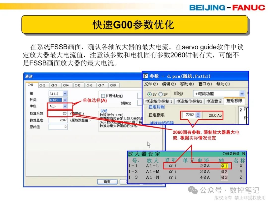 FANUC钻削中心调试步骤及参数设定注意点