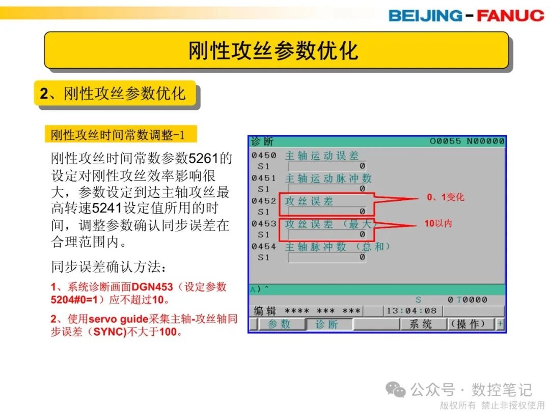 FANUC钻削中心调试步骤及参数设定注意点