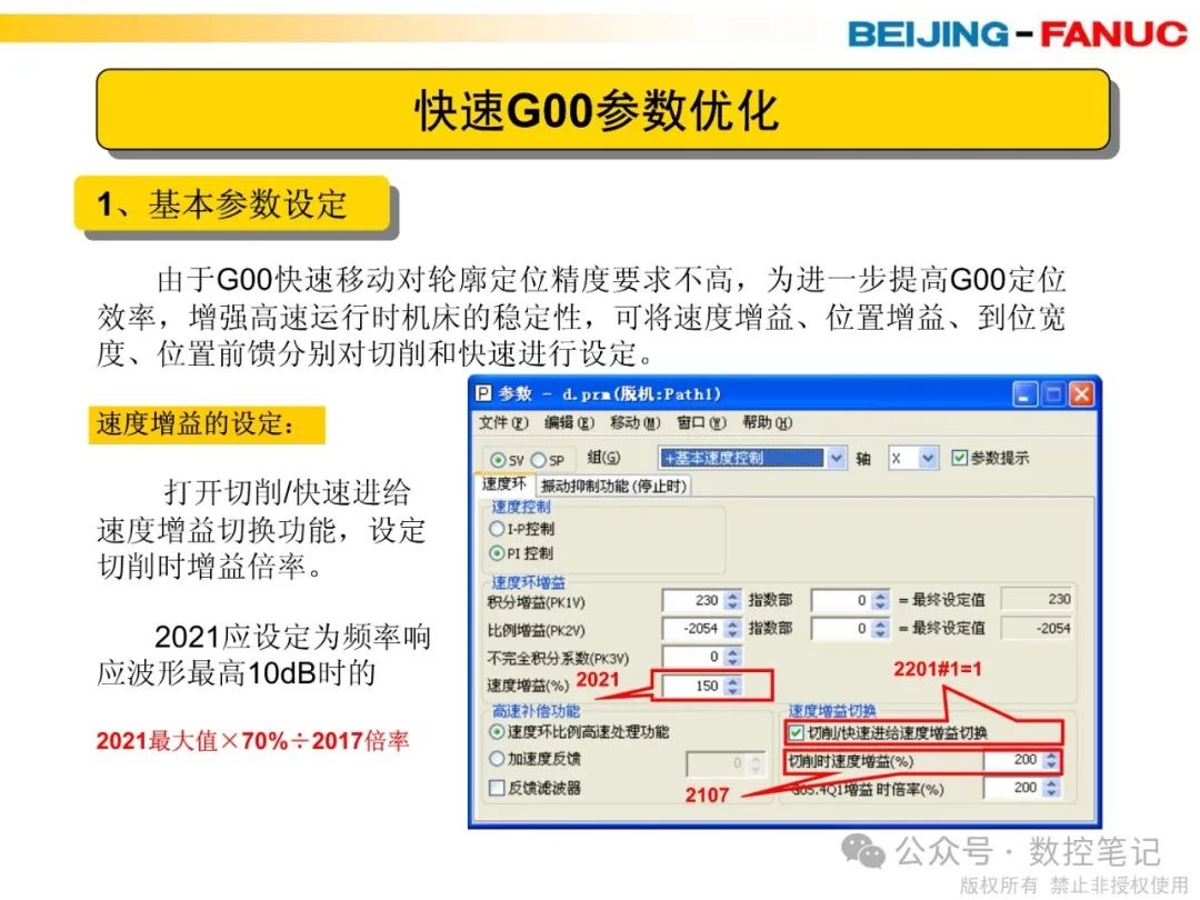 FANUC钻削中心调试步骤及参数设定注意点