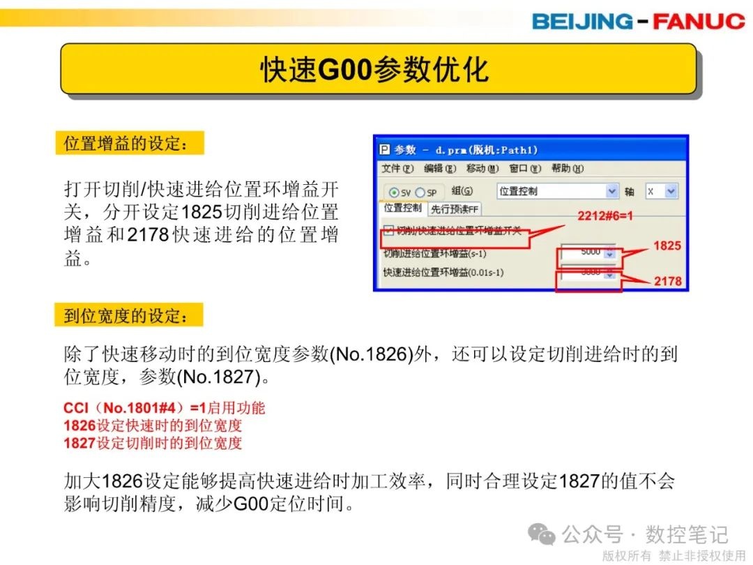 FANUC钻削中心调试步骤及参数设定注意点