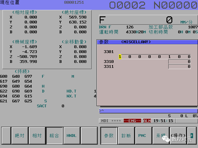 Fanuc 0i数控系统截屏即画面硬拷贝