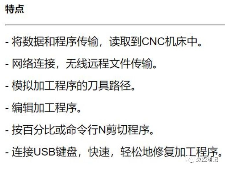 MICRO DNC2传输机CNC老数控机床加装U盘传输