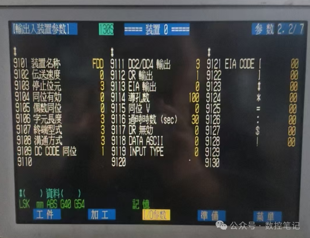 三菱｜M64数控系统RS232传输程序参数