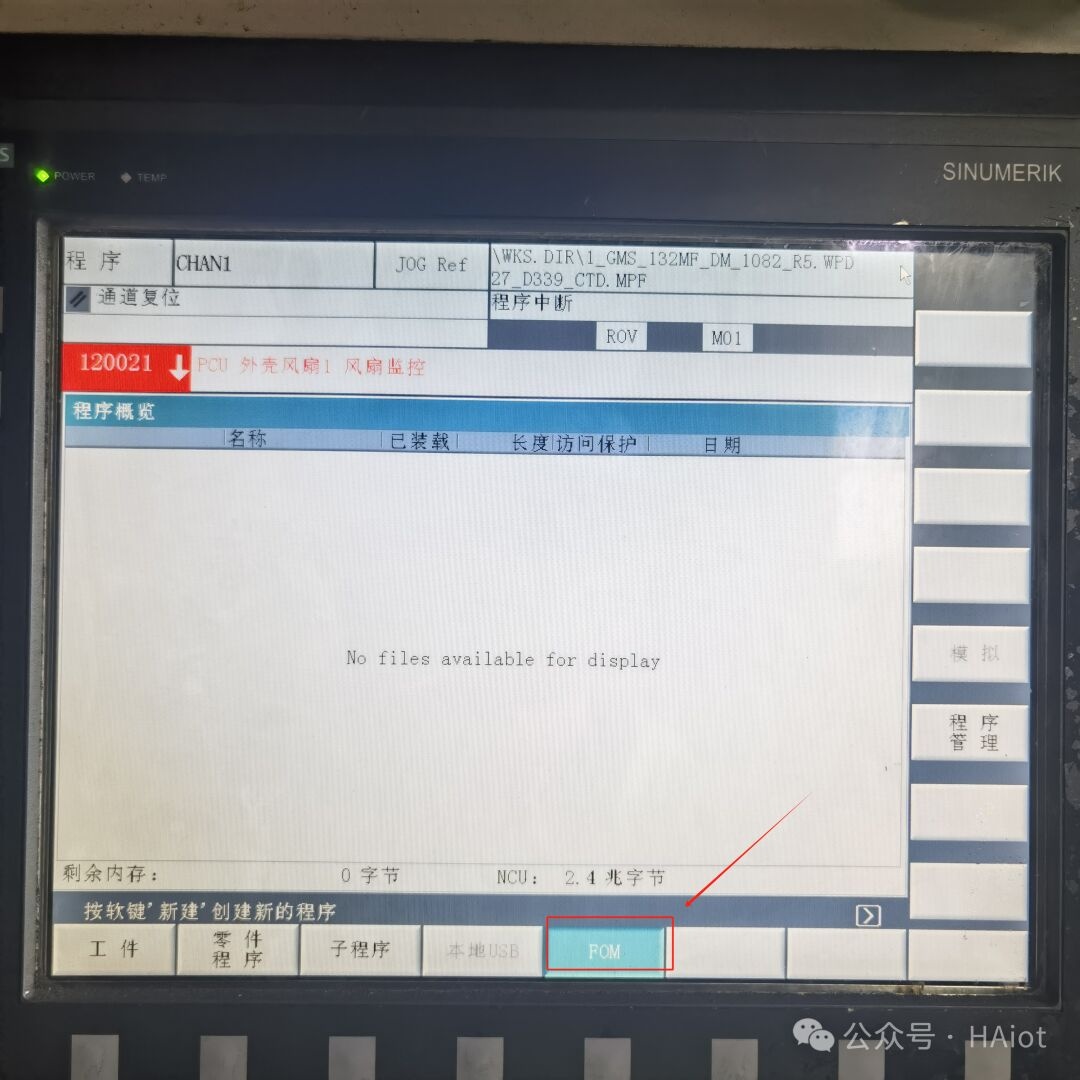 西门子840Dsl数控系统程序传输