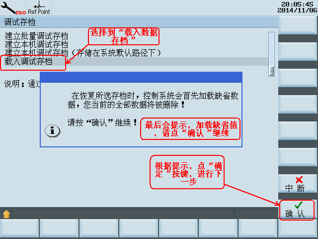 西门子808D机床调机手册
