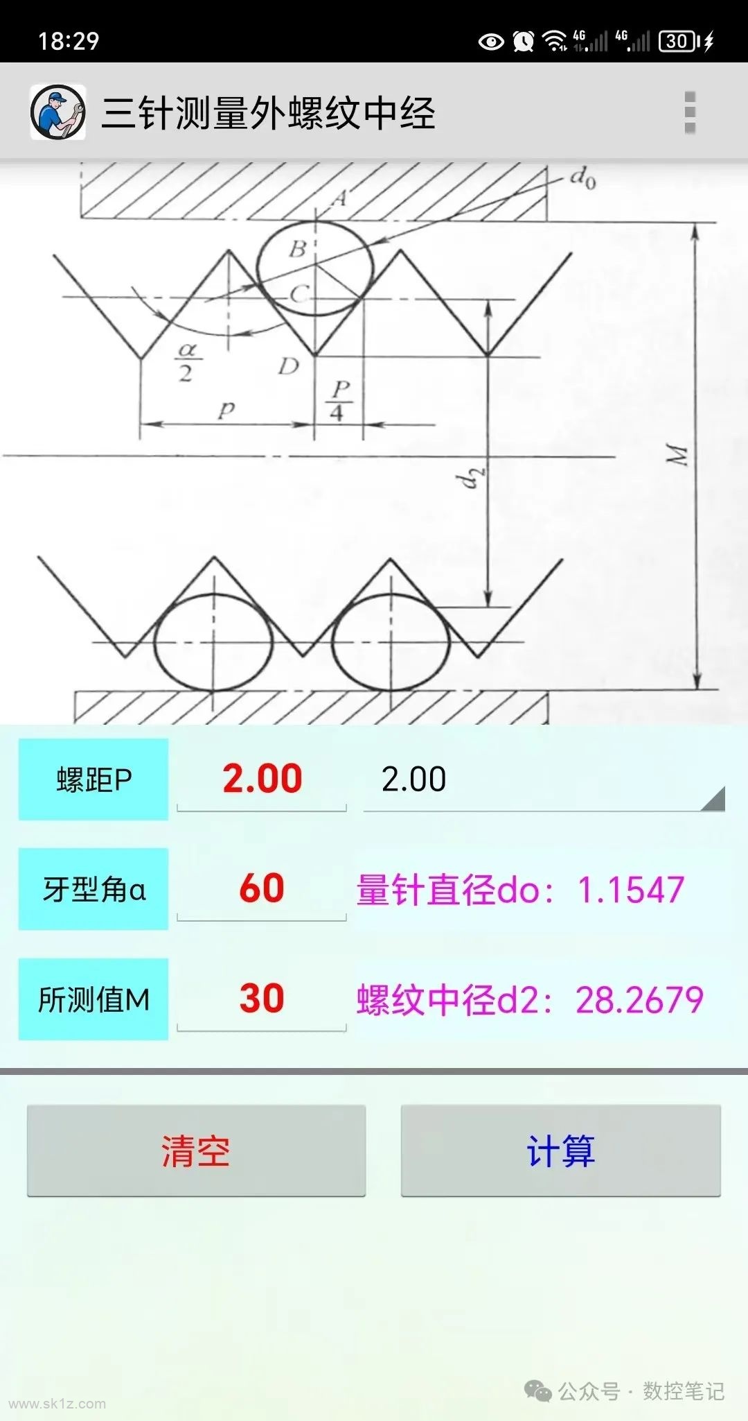 如何用三针测量螺纹中径？