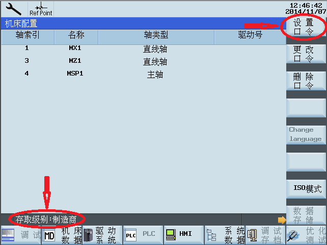 西门子808D机床调机手册