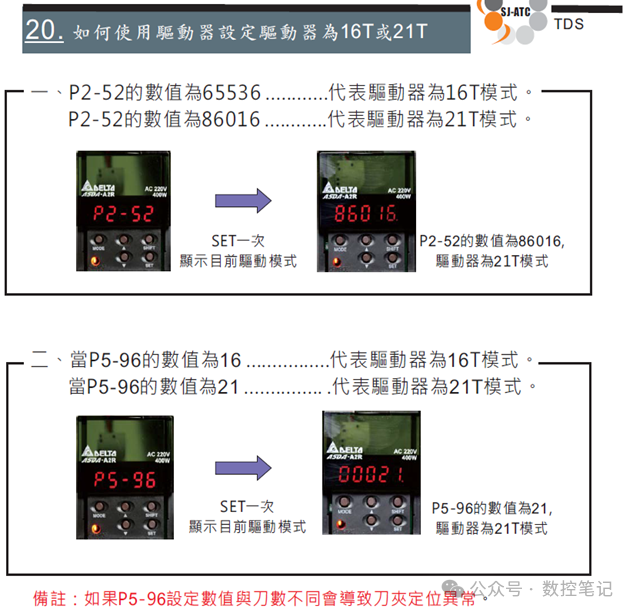 台达伺服钻攻机原点设置步骤