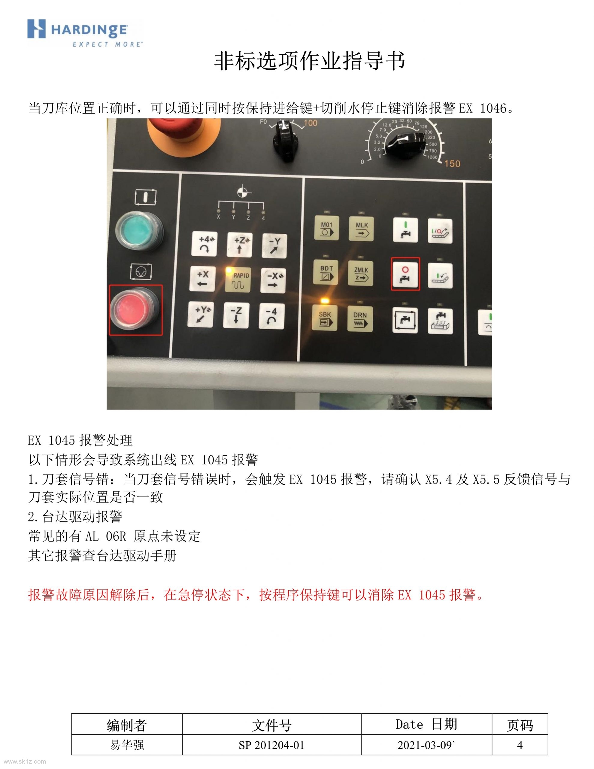 HARDINGE 哈挺机床-台达伺服安装使用说明书