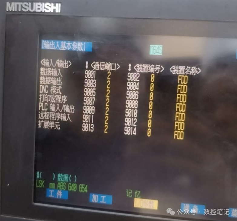 三菱｜M64数控系统RS232传输程序参数