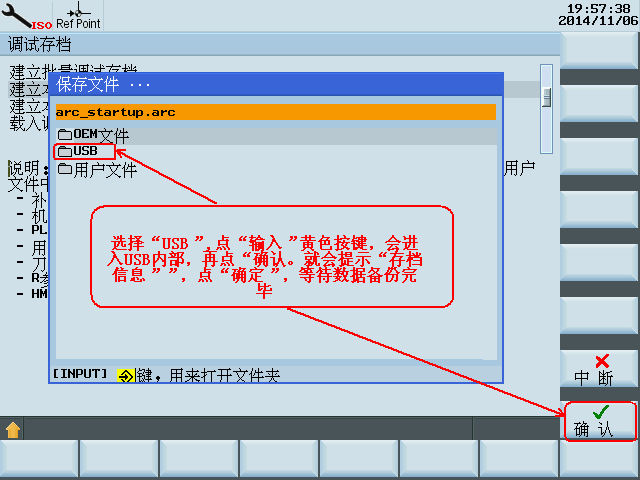 西门子808D机床调机手册