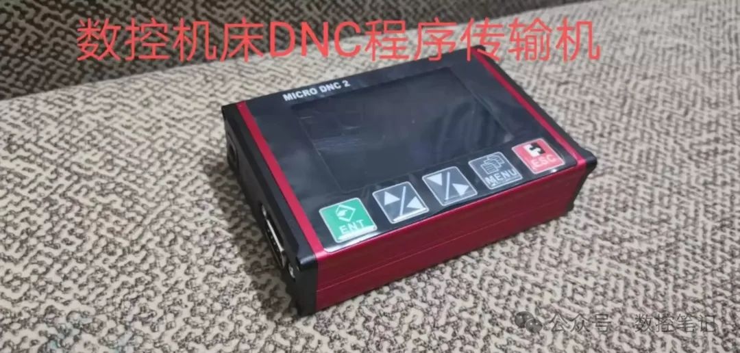 MICRO DNC2传输机CNC老数控机床加装U盘传输