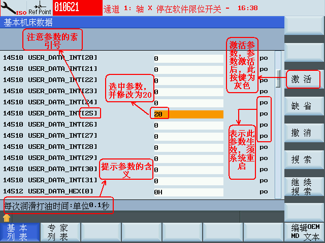 西门子808D机床调机手册