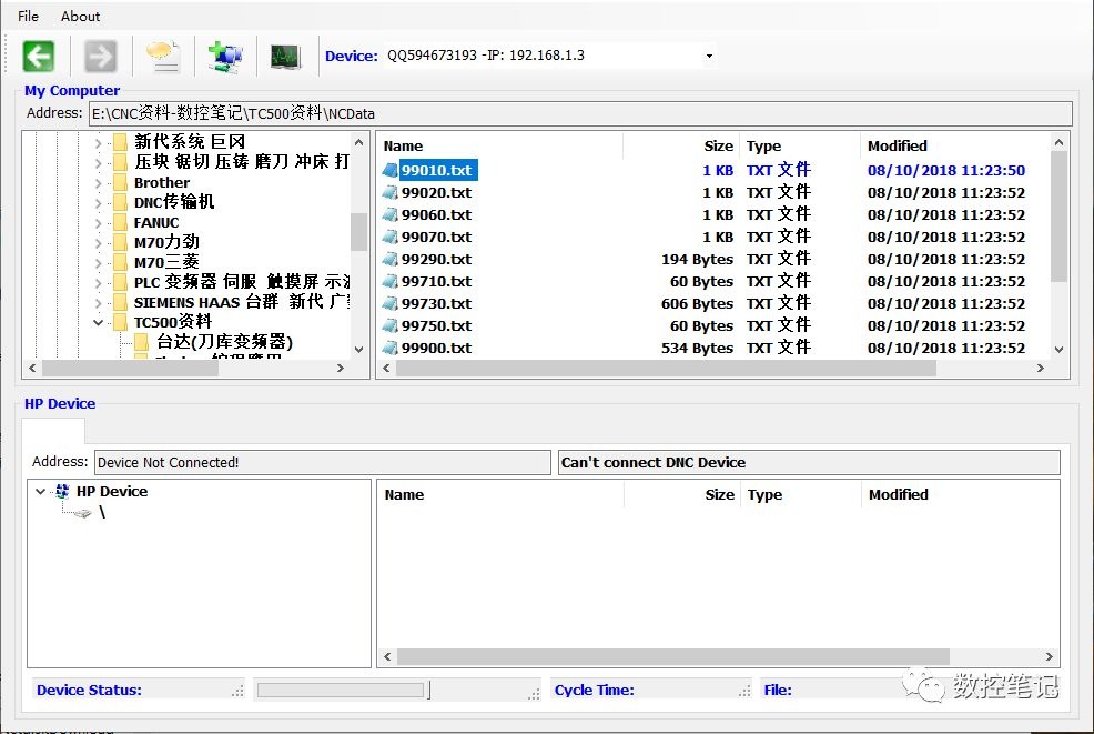 MICRO DNC2传输机CNC老数控机床加装U盘传输